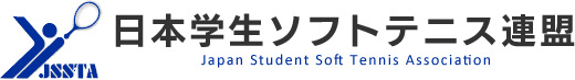 日本学生ソフトテニス連盟